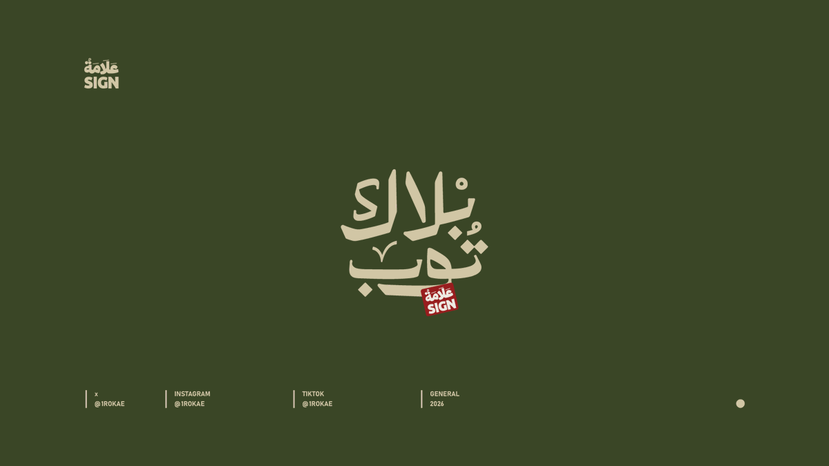 علامة روکار | ROKAR tweet media