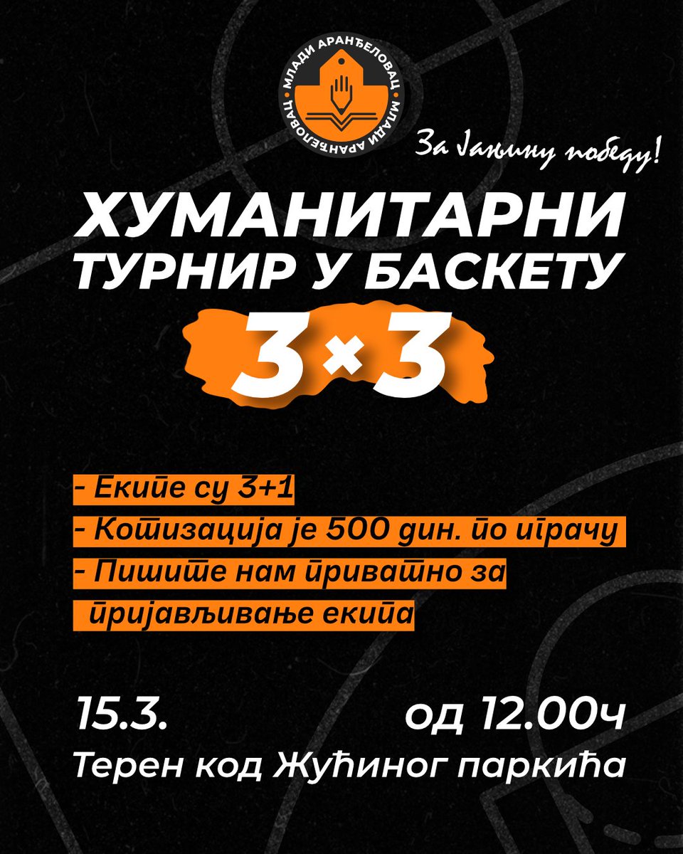 Позивамо вас на хуманитарни турнир за нашу Јању.🧡