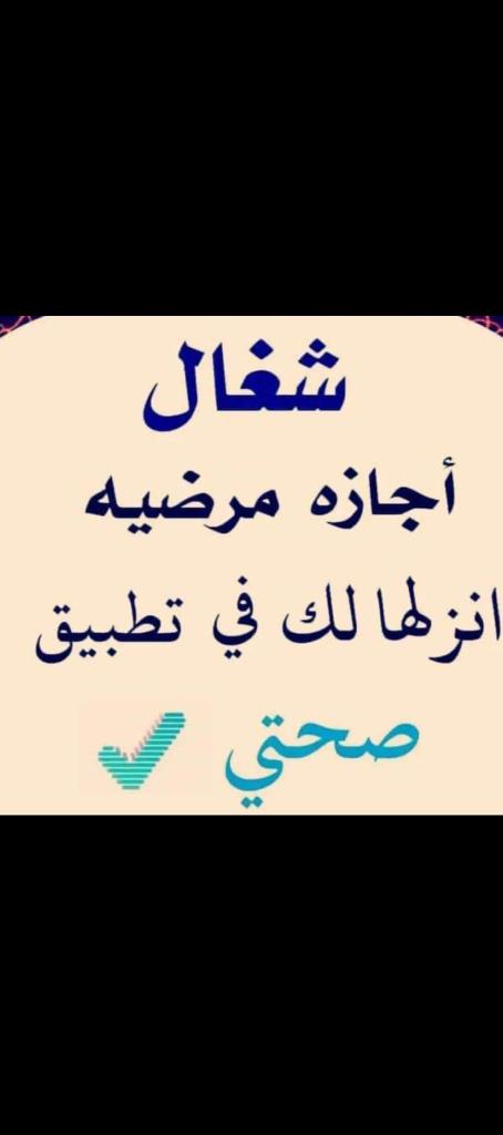 سكليف صحتي wa.me/+966569268572