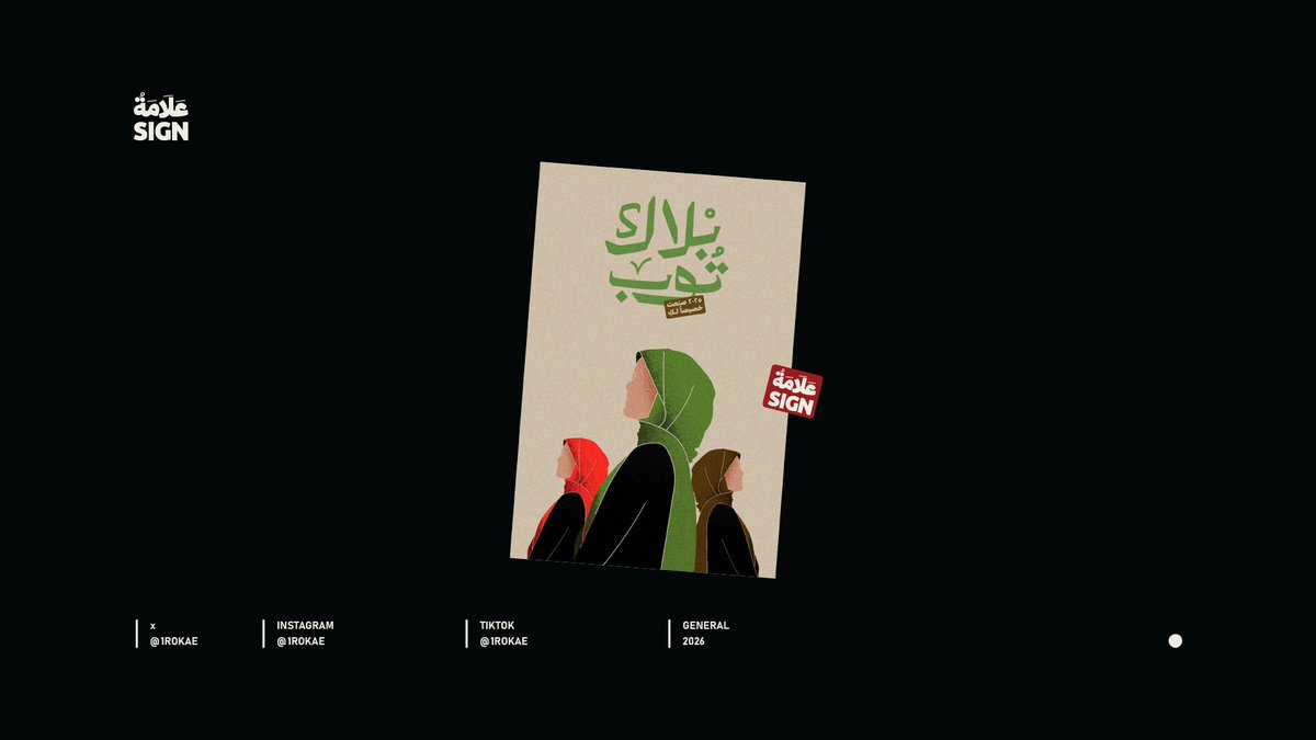 علامة روکار | ROKAR tweet media