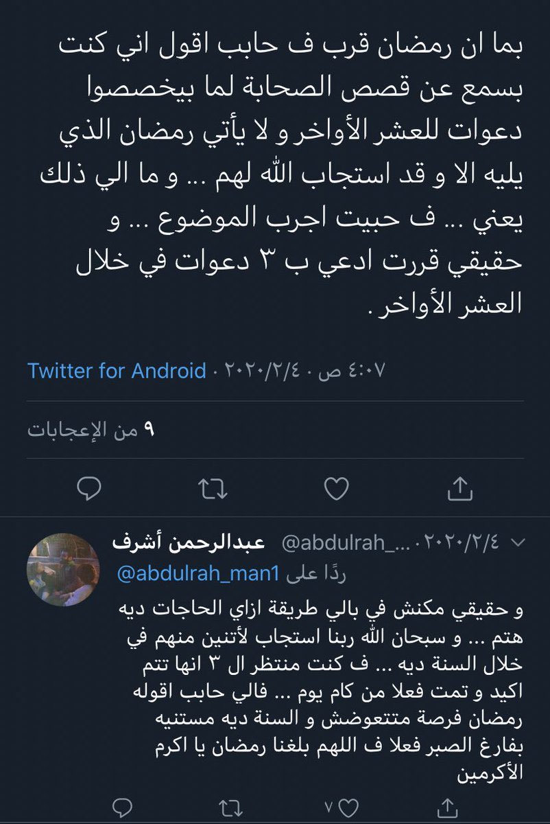 قصص عجائب ذكر الله🤍 tweet media