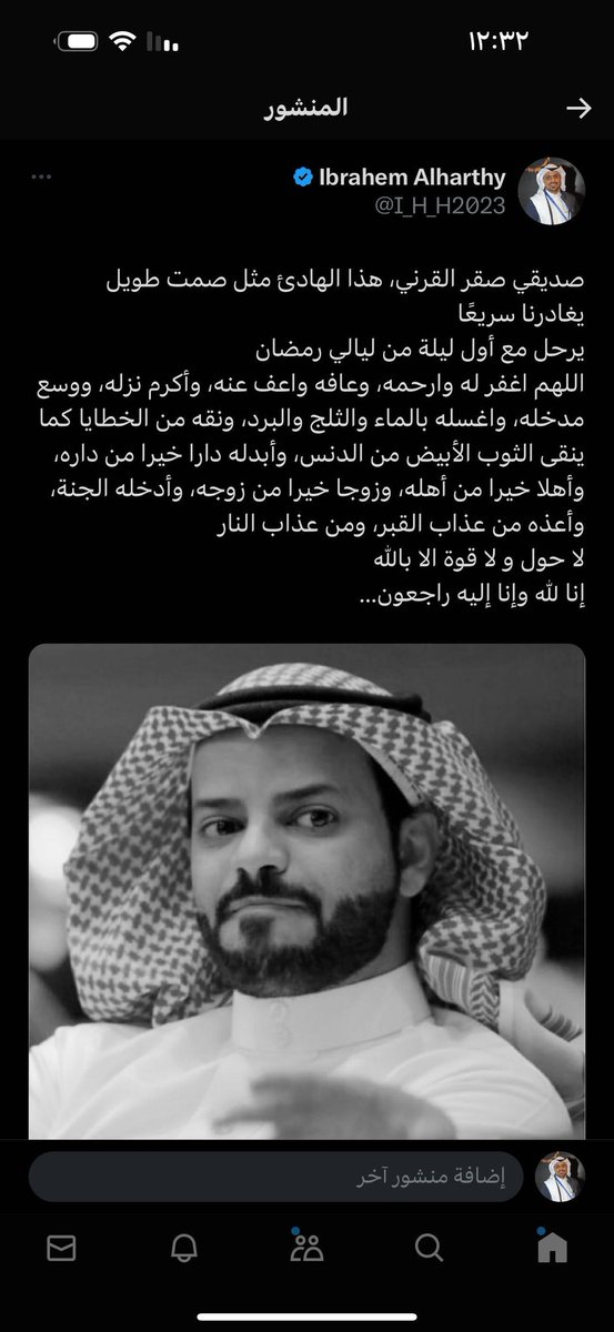 Ibrahem Alharthy tweet media