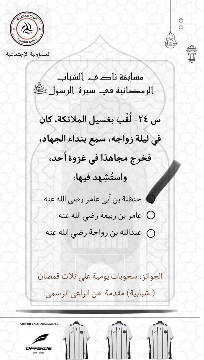 Hady_Aaly's tweet photo. @AlShabab_SR https://t.co/TIOoudl33D