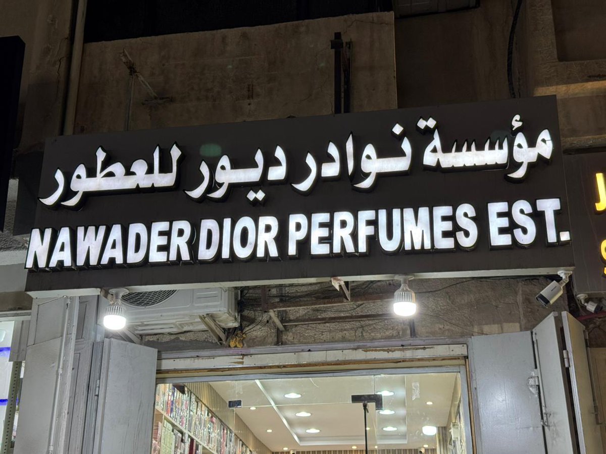 {عبدالله هاوي وعاشق للعطور } tweet media