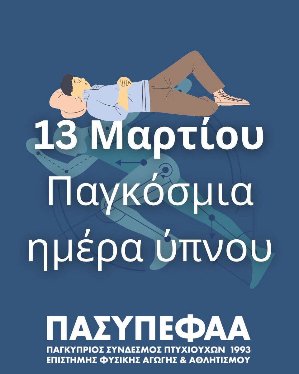 ΠΑ.ΣΥ.Π.Ε.Φ.Α.Α tweet media