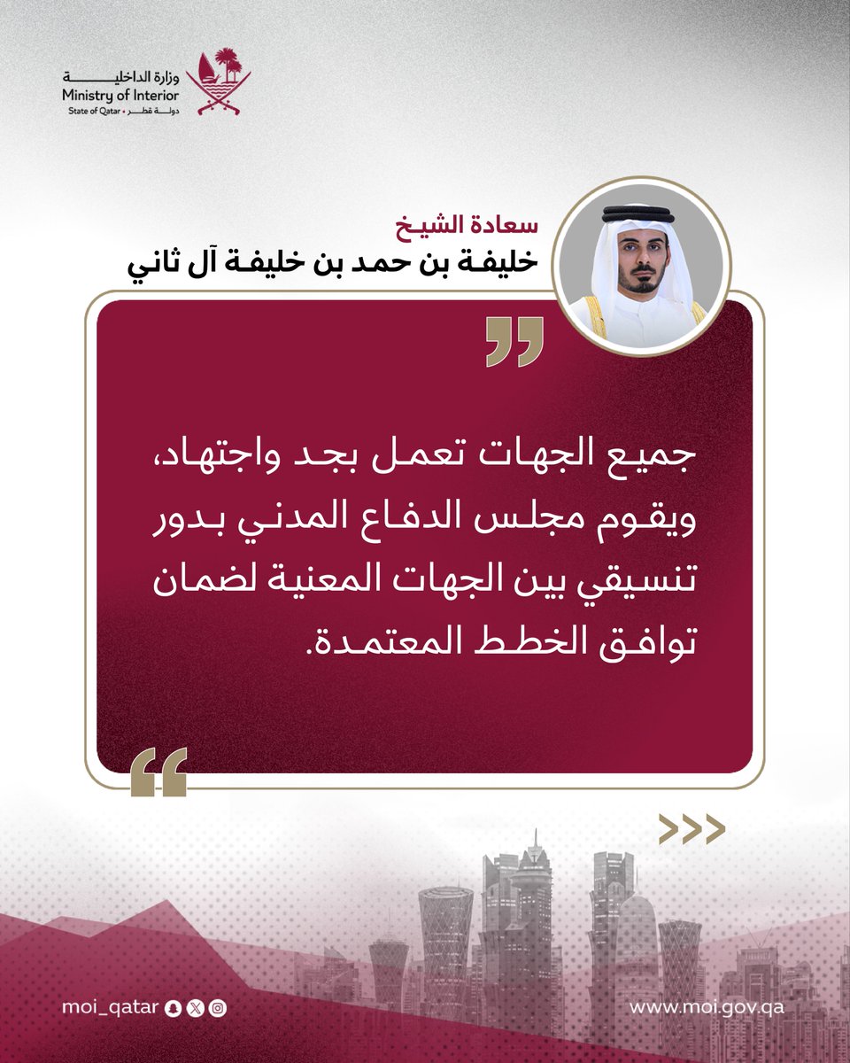 MOI_Qatar's tweet photo. https://t.co/XARvZimnJk