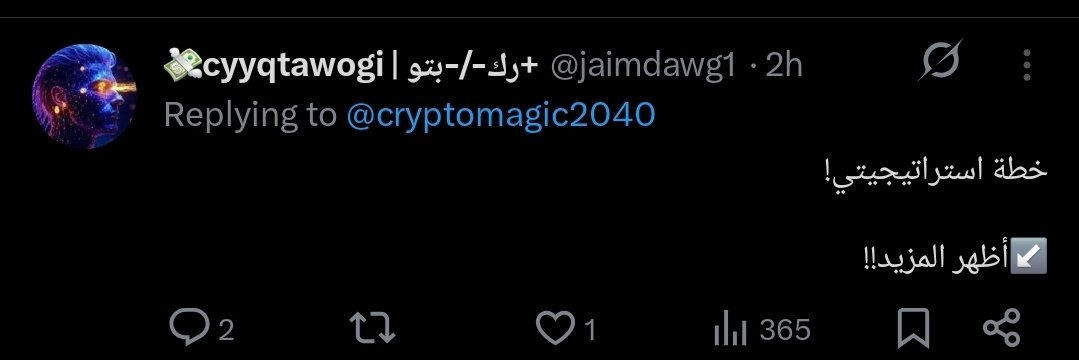 cryptomagic2040's tweet photo. البتاع دا بعمله بلوك كل شوية وبيظهر غيره 

لو شوفته في التعليقات فاعلم انه مش انا 🤚 https://t.co/v9cbAtg0dx