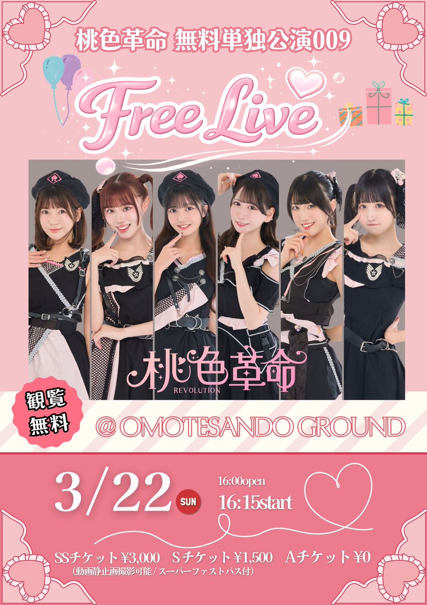 IDOLidge-アイドリッジ- tweet media