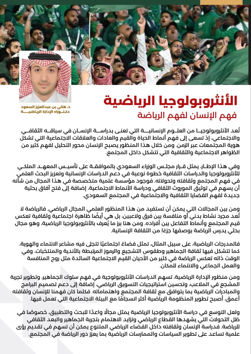 ‏ Dr.Hani AlSaud | د. هاني السعود tweet media