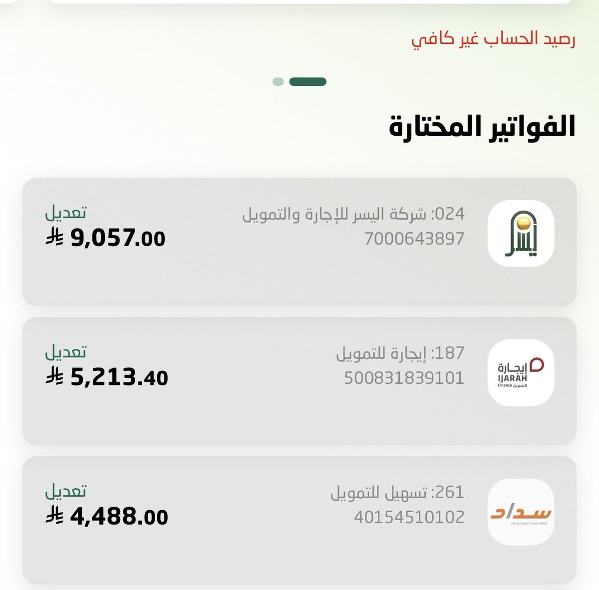 __g1g's tweet photo. السلام عليكم ورحمة الله وبركاته مساء الخير للجميع ان شاء الله طيبين وبخير 
هذي فواتير موقفه امور واجد من سنتين 
لعلها تفرج ان شاء الله قريب وتكون سبب في فُرجتها 
نقطو ورتويت اذا ماعليكم امر 🤲🏻
 #حاله_فرجت_منصه_احسان
#ليلة_القدر 
#العشر_الاواخر_من_رمضان https://t.co/R0BAIfBBde