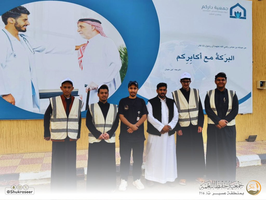 بين جدران دار الرعاية، نتشارك الأجر والأثر. 
يومياً وبشراكة مباركة مع جمعية داركم، تتكفل #جمعية_شكر بإيصال 130 وجبة إفطار يومياً لأهلنا من النزلاء المرضى النفسيين وفاقدي المأوى.
نسعى لجعل فطورهم فرحة، وصيامهم سكينة.