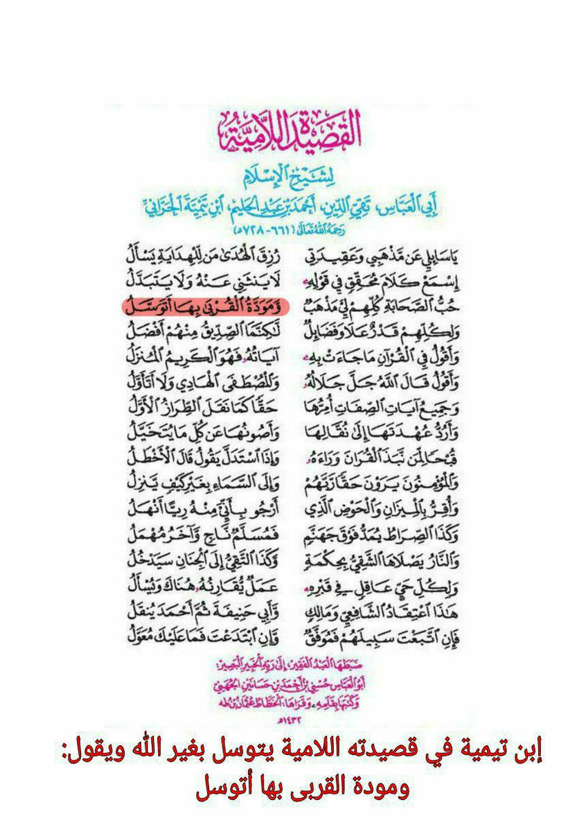 مجتبى الحساب رقم3 tweet media