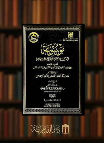 دار التدمرية tweet media