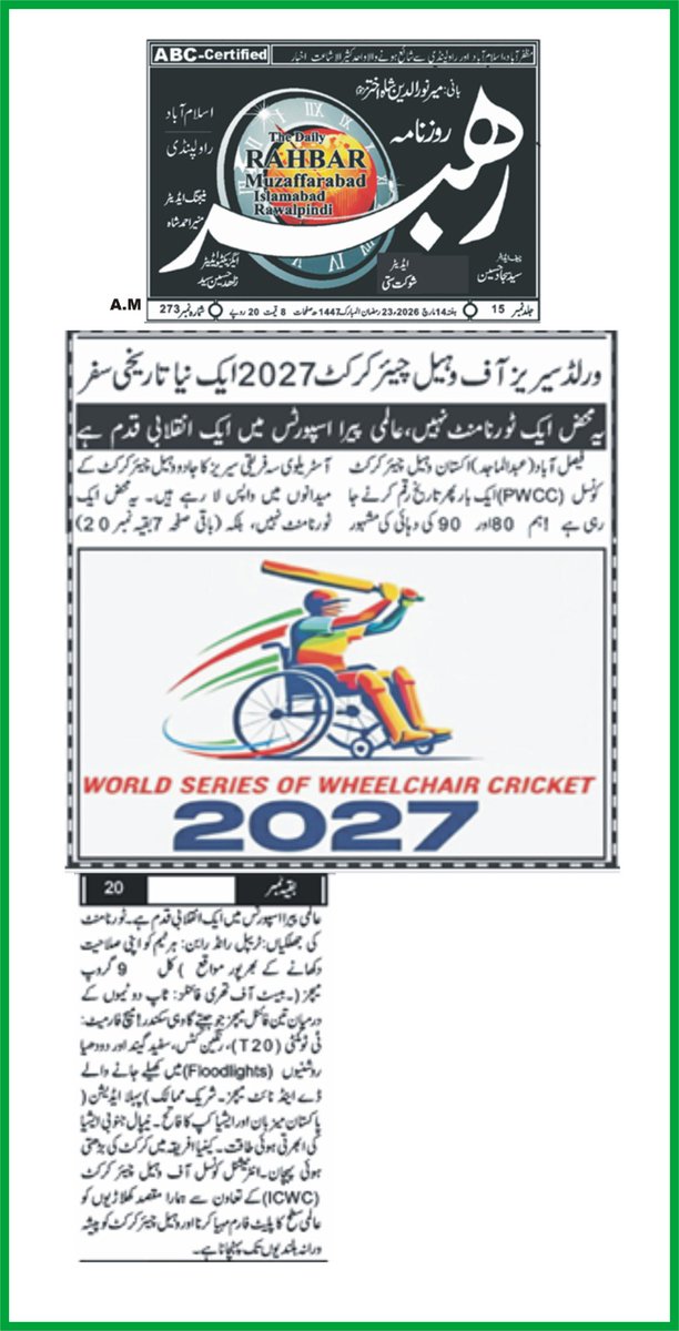 Pakistan Wheelchair Cricket Council tweet media