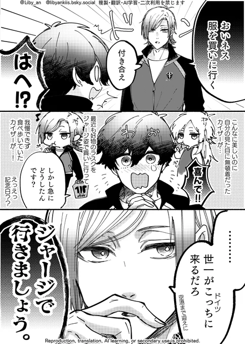 服が欲しくなったkis

kiis - カイいさ 