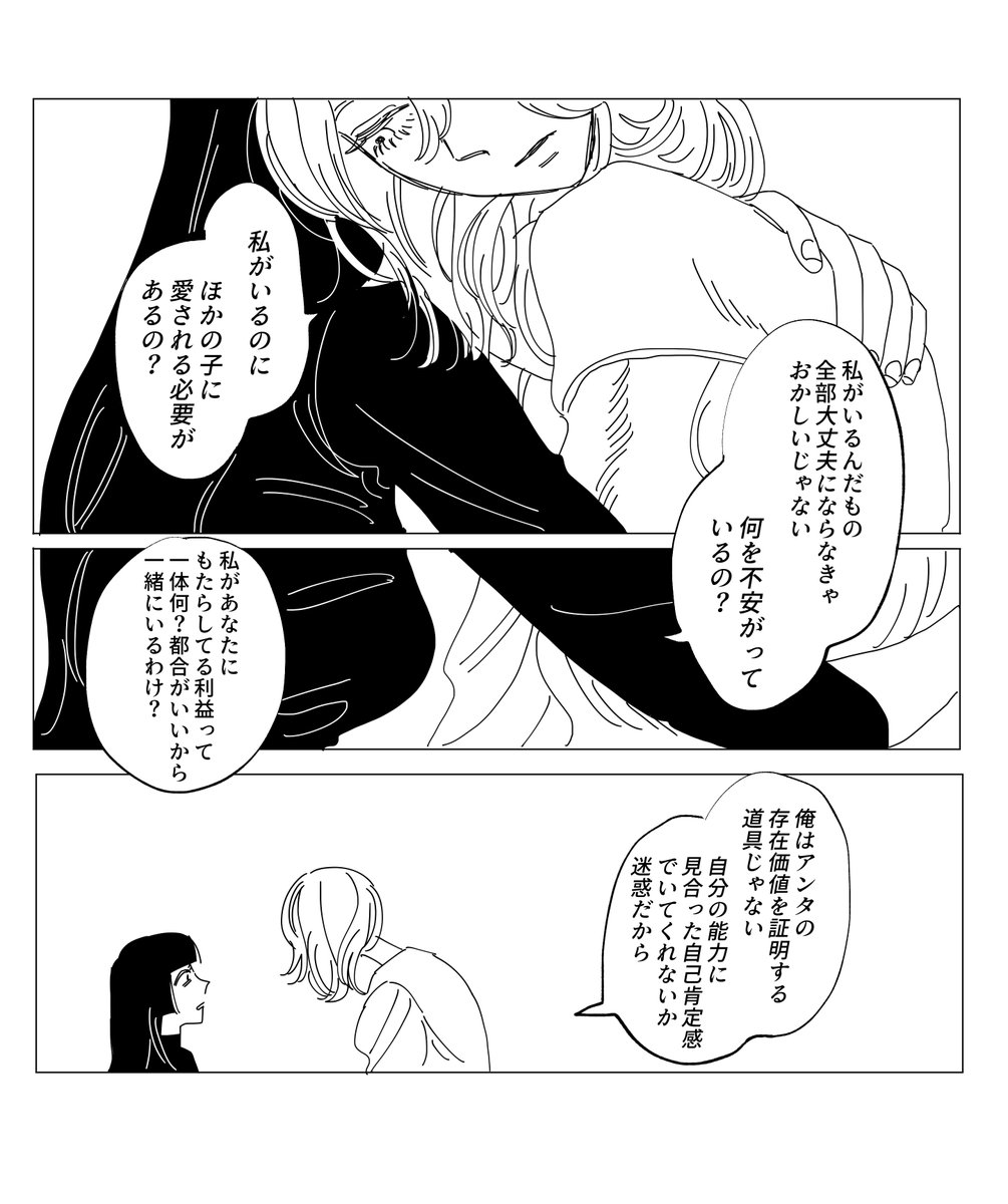 親愛なる tweet media