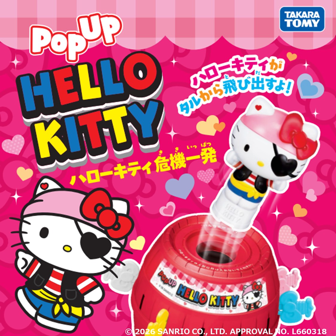 ✨🎀ハローキティ危機一発🎀✨ 本日発売！ ハローキティがタルから
