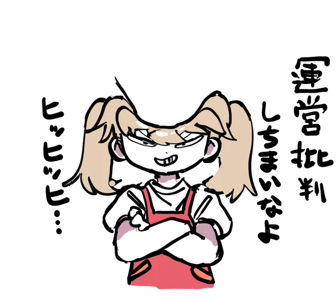 ヒッヒッヒ 