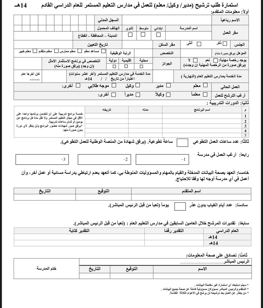 أتابع التعليم بترقب! tweet media