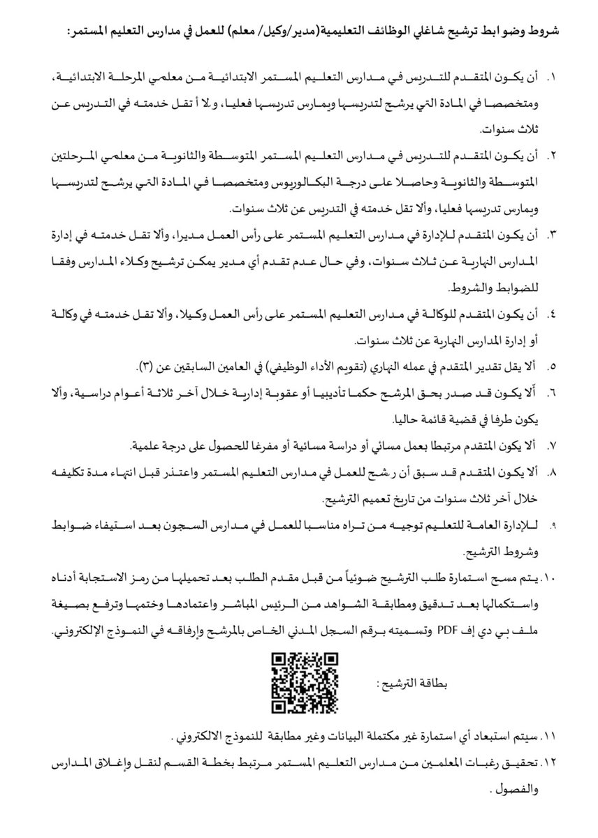 أتابع التعليم بترقب! tweet media