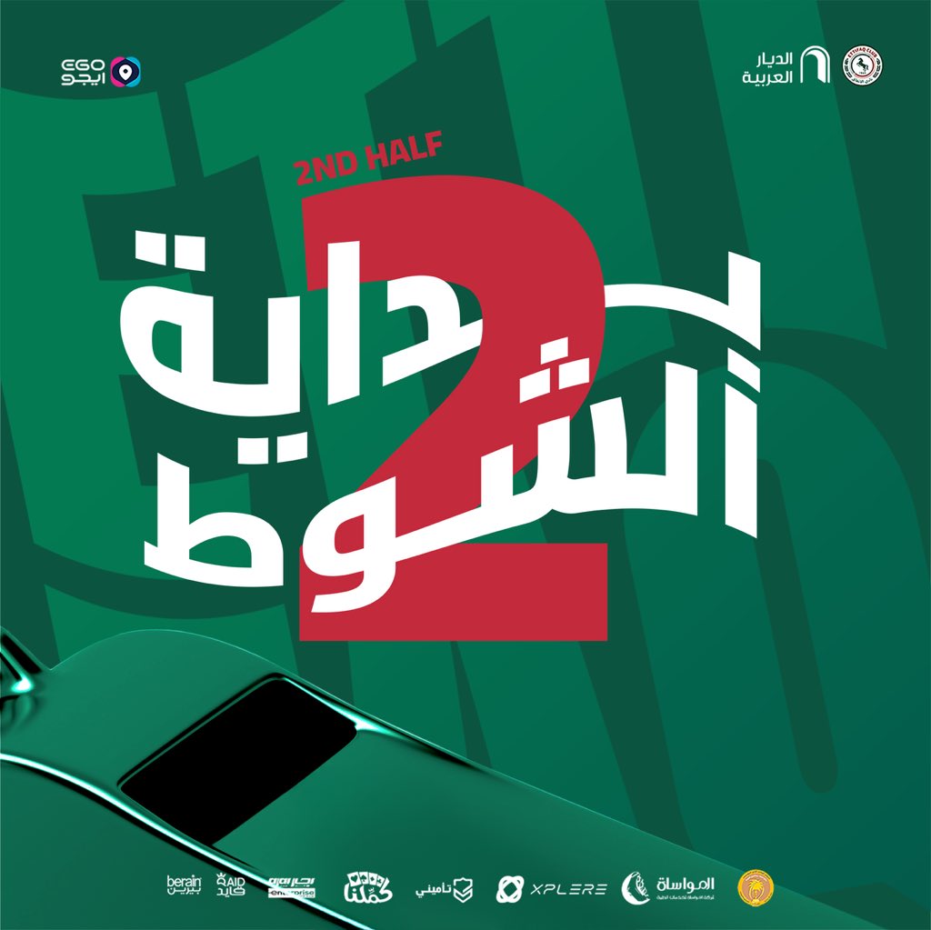 نادي الاتفاق tweet media