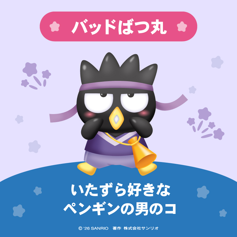 サンリオキャラクター大賞【公式】 tweet media