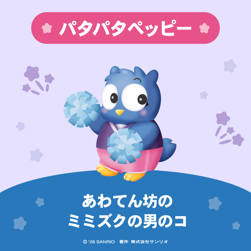 サンリオキャラクター大賞【公式】 tweet media