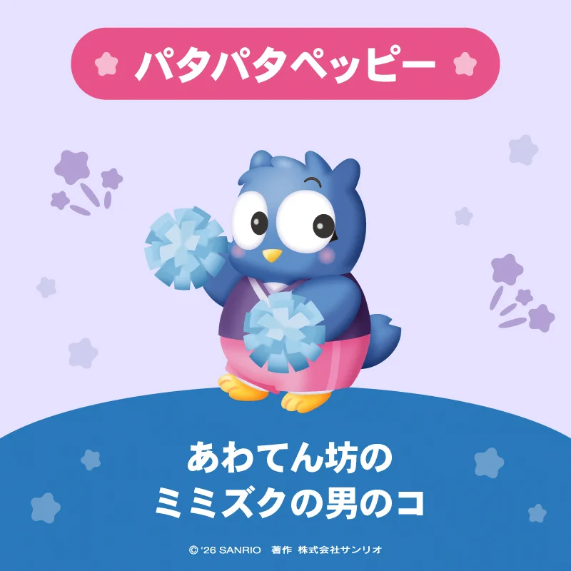 サンリオキャラクター大賞【公式】 on X: 