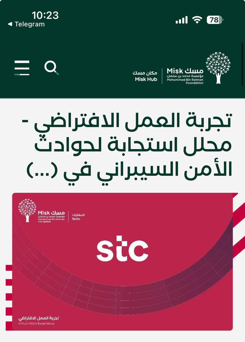 Mohbabd's tweet photo. والله والله فرصة لا تعوّض

أكاديمية STC نزلت دورة مجانية عن أساسيات الأمن السيبراني بالتعاون مع مؤسسة مسك 

الدورة مدتها 7 ساعات فقط + الشهادة ، تابع: https://t.co/eVvtnEMbyT