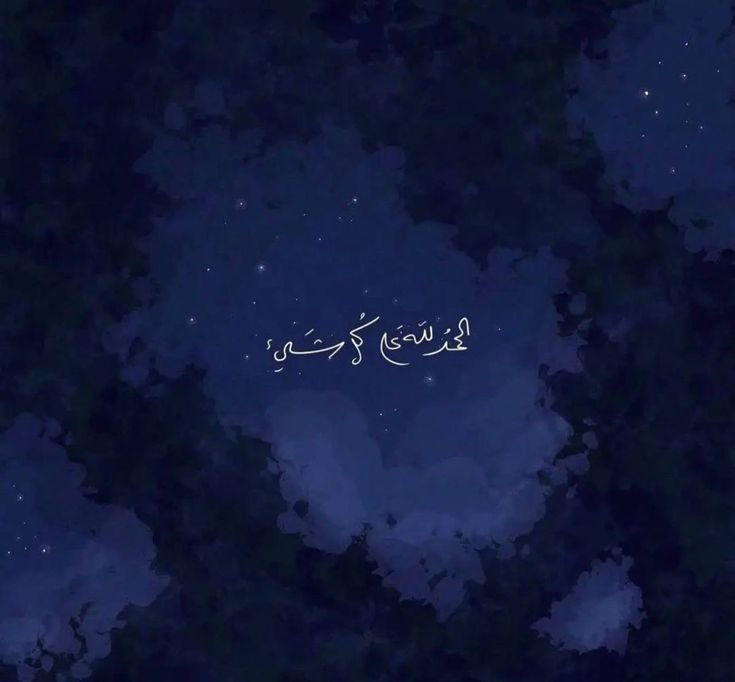 motm2na_'s tweet photo. الحمدُ لله🤍.. https://t.co/zV4LpUSmaC
