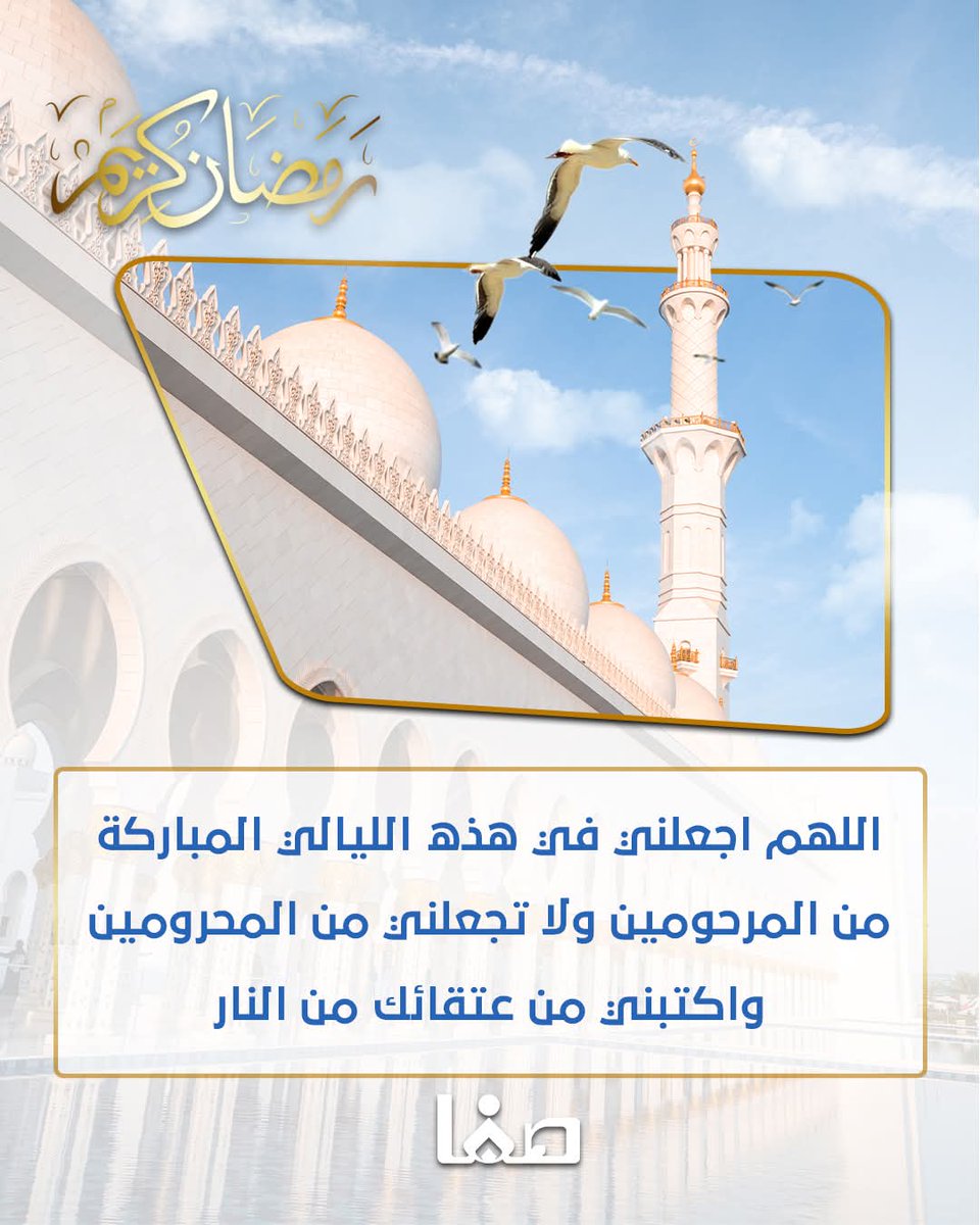 قناة صفا الفضائية tweet media