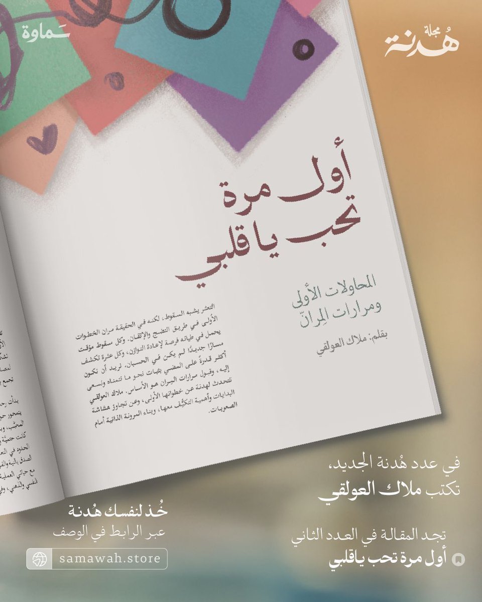 Samawah | سماوة tweet media