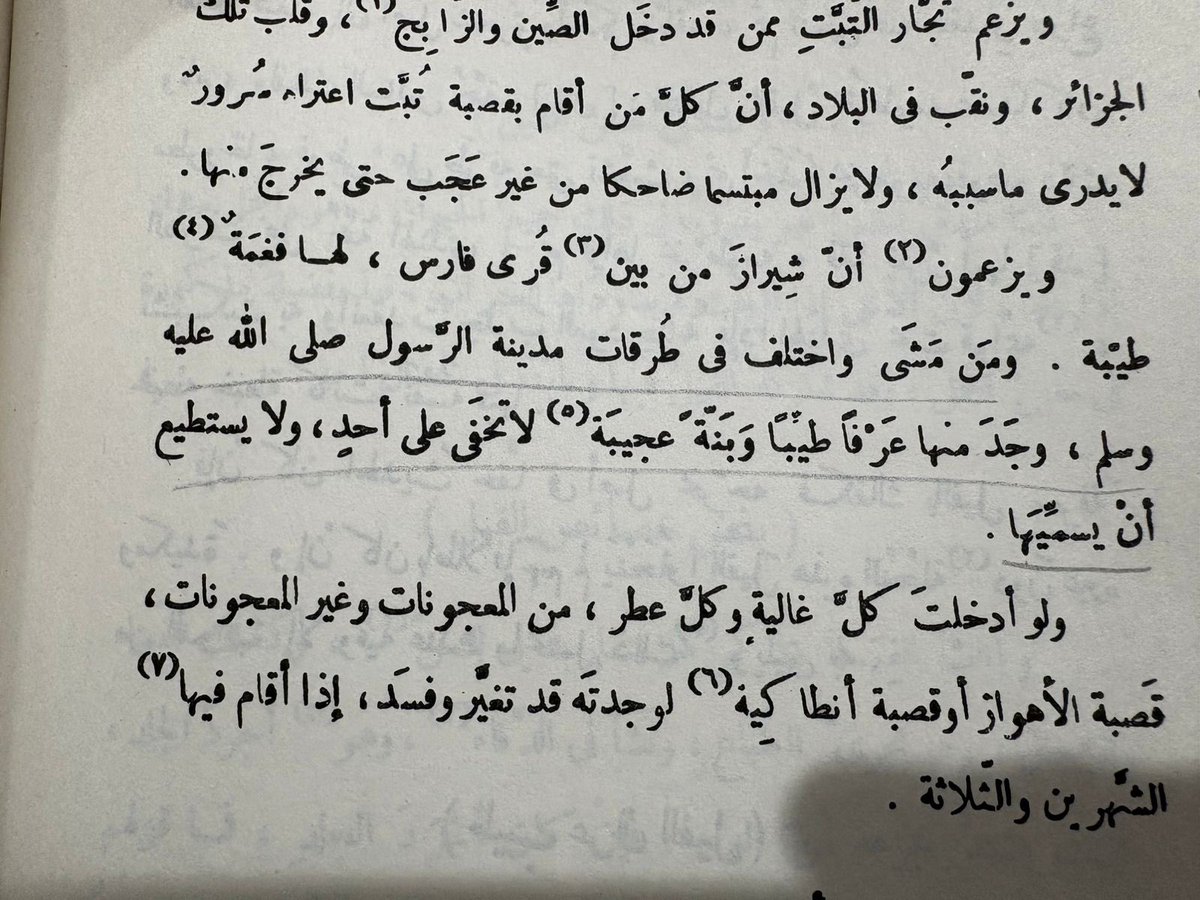 نورة إبراهيم الخلف tweet media