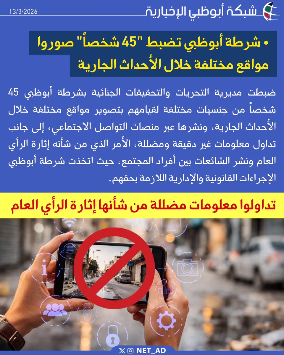 شبكة أبوظبي tweet media