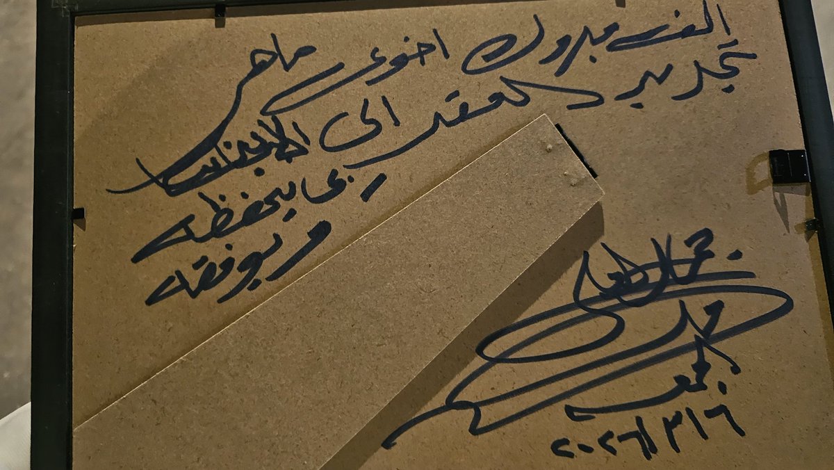 ماهر الجري tweet media