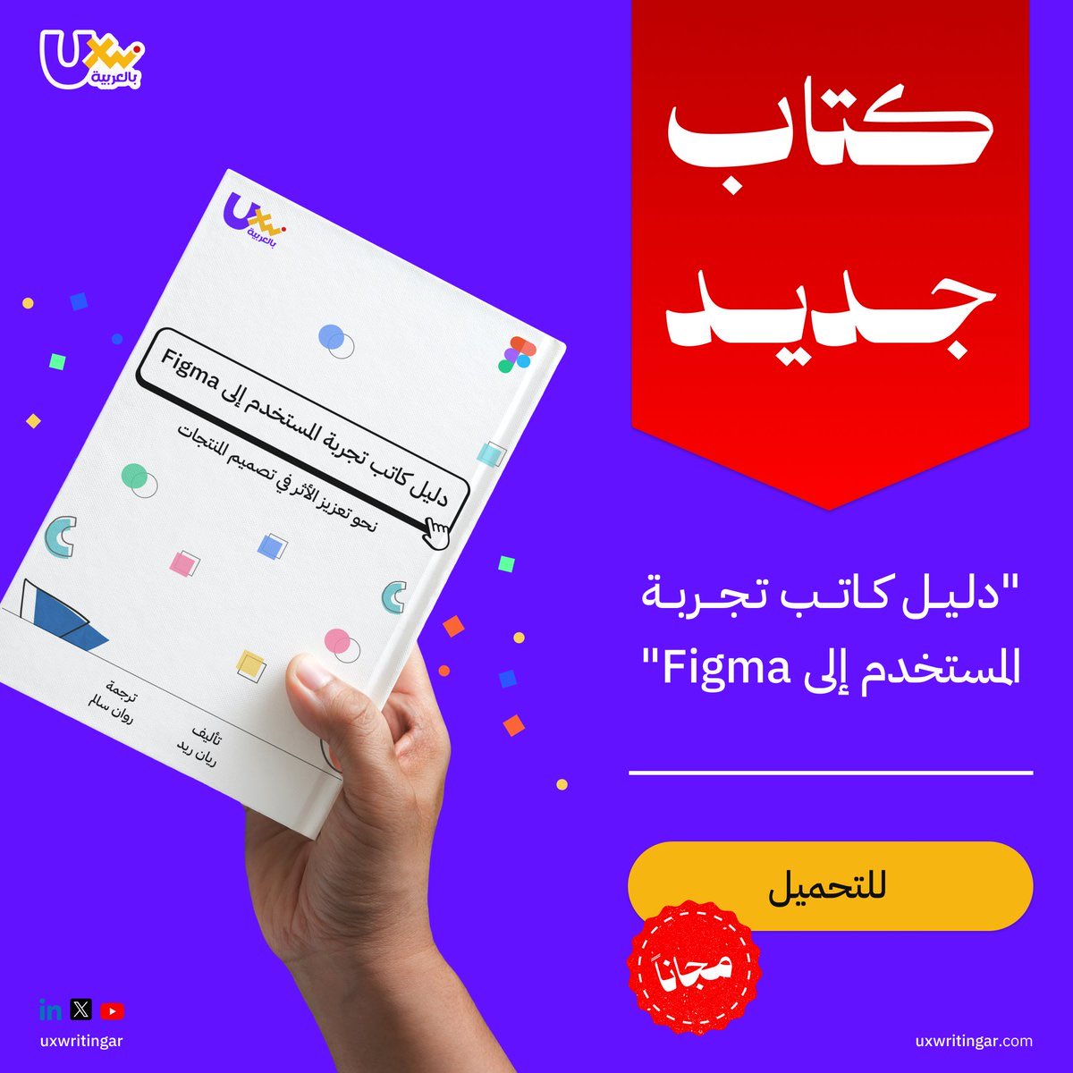 Mahmoud A. Rabo | محمود عبدربه tweet media