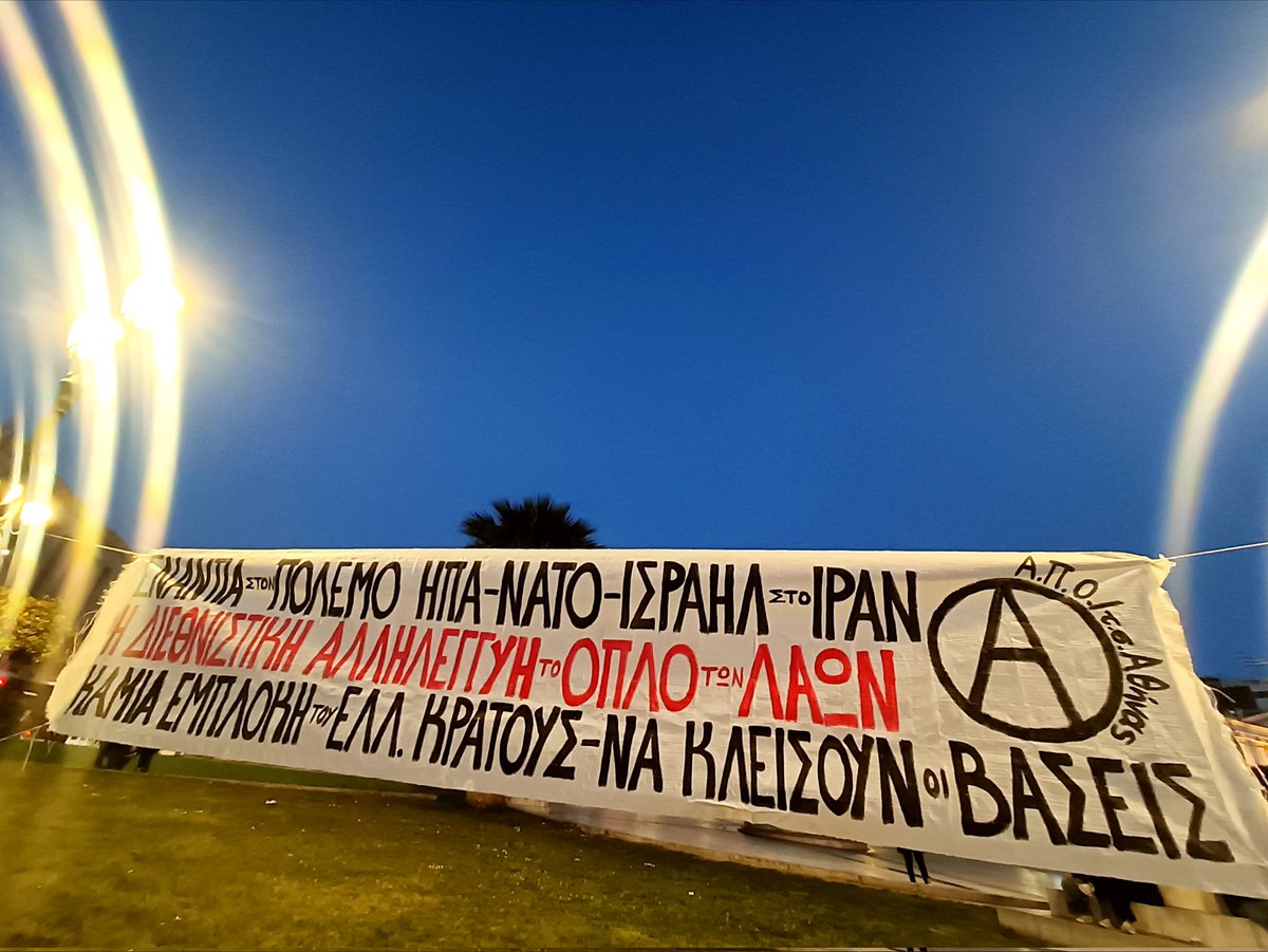 [Αθήνα] Ενάντια στον πόλεμο ΗΠΑ - ΝΑΤΟ - Ισραήλ στο Ιράν 
Η διεθνιστική αλληλεγγύη το όπλο των λαών 
Καμία εμπλοκή του ελληνικού κράτους - Να κλείσουν οι βάσεις 

*από τη συμμετοχή του τοπικού συντονισμού Αθήνας - ΑΠΟ στην αντιπολεμική συγκέντρωση στα Προπύλαια 
#antireport