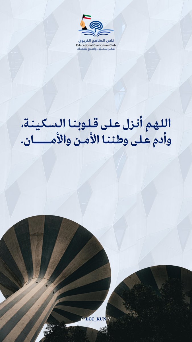 نادي المناهج التربوي tweet media