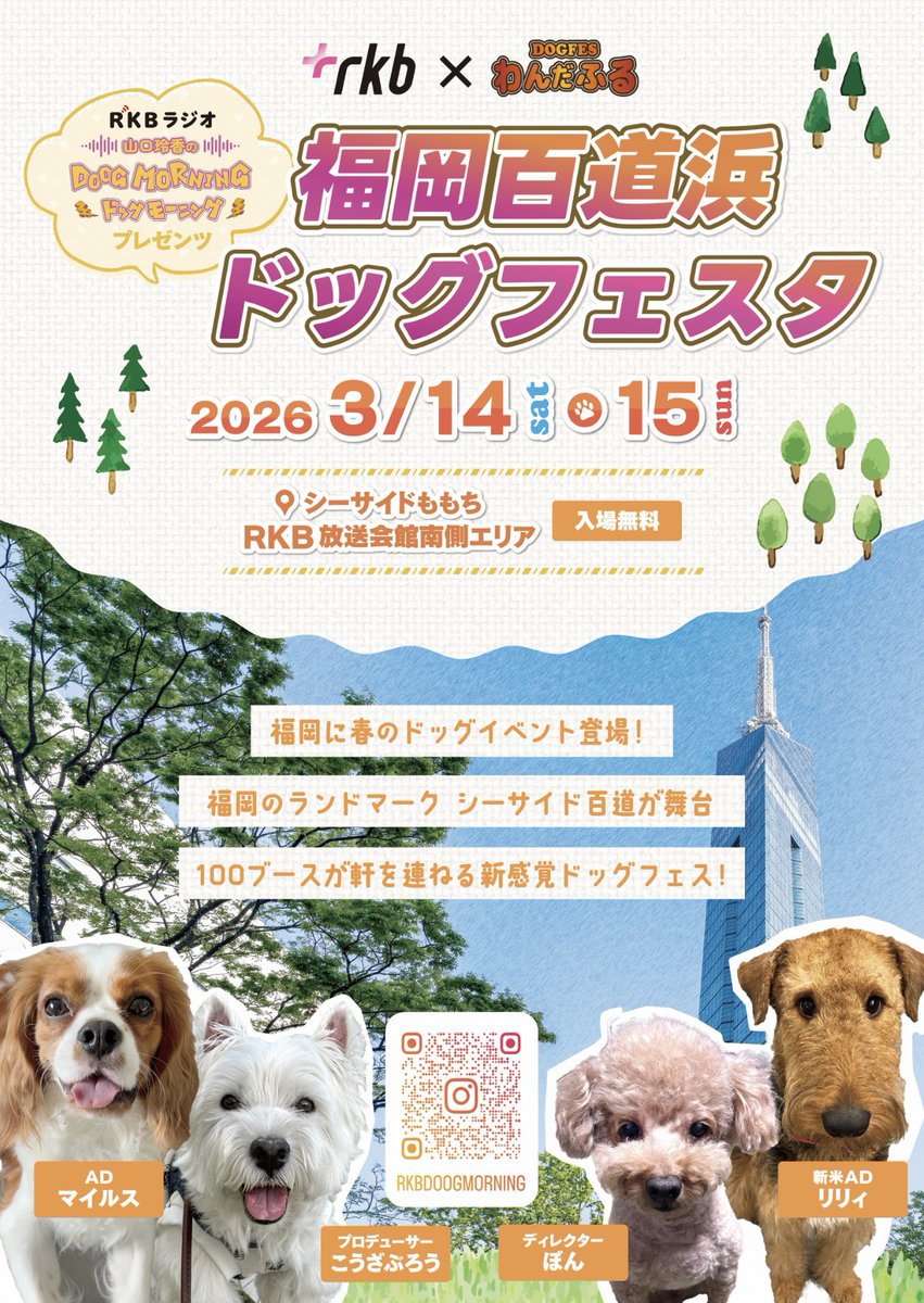 山口玲香のDOOG MORNING🐾 tweet media