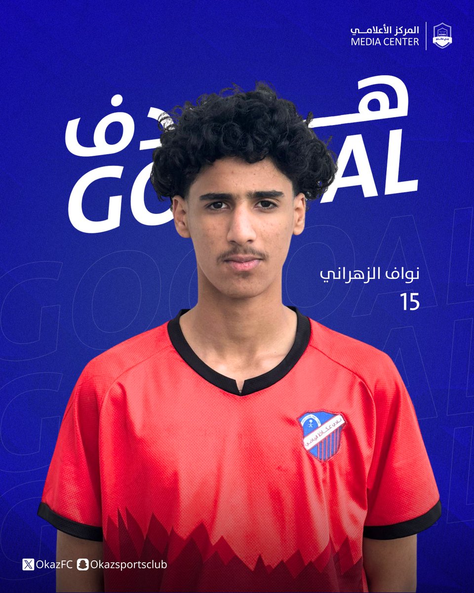 نادي عكاظ السعودي tweet media