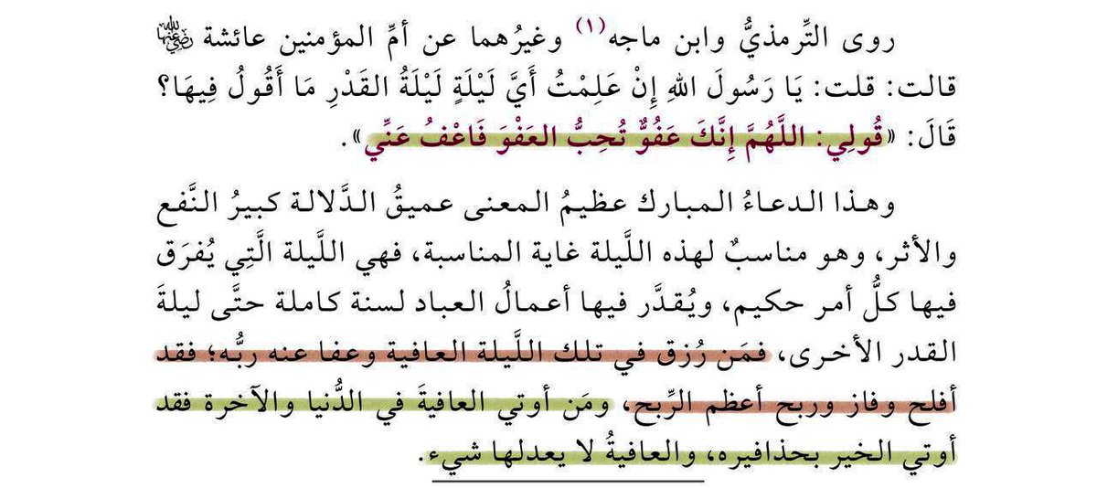 وَهَـجْ tweet media