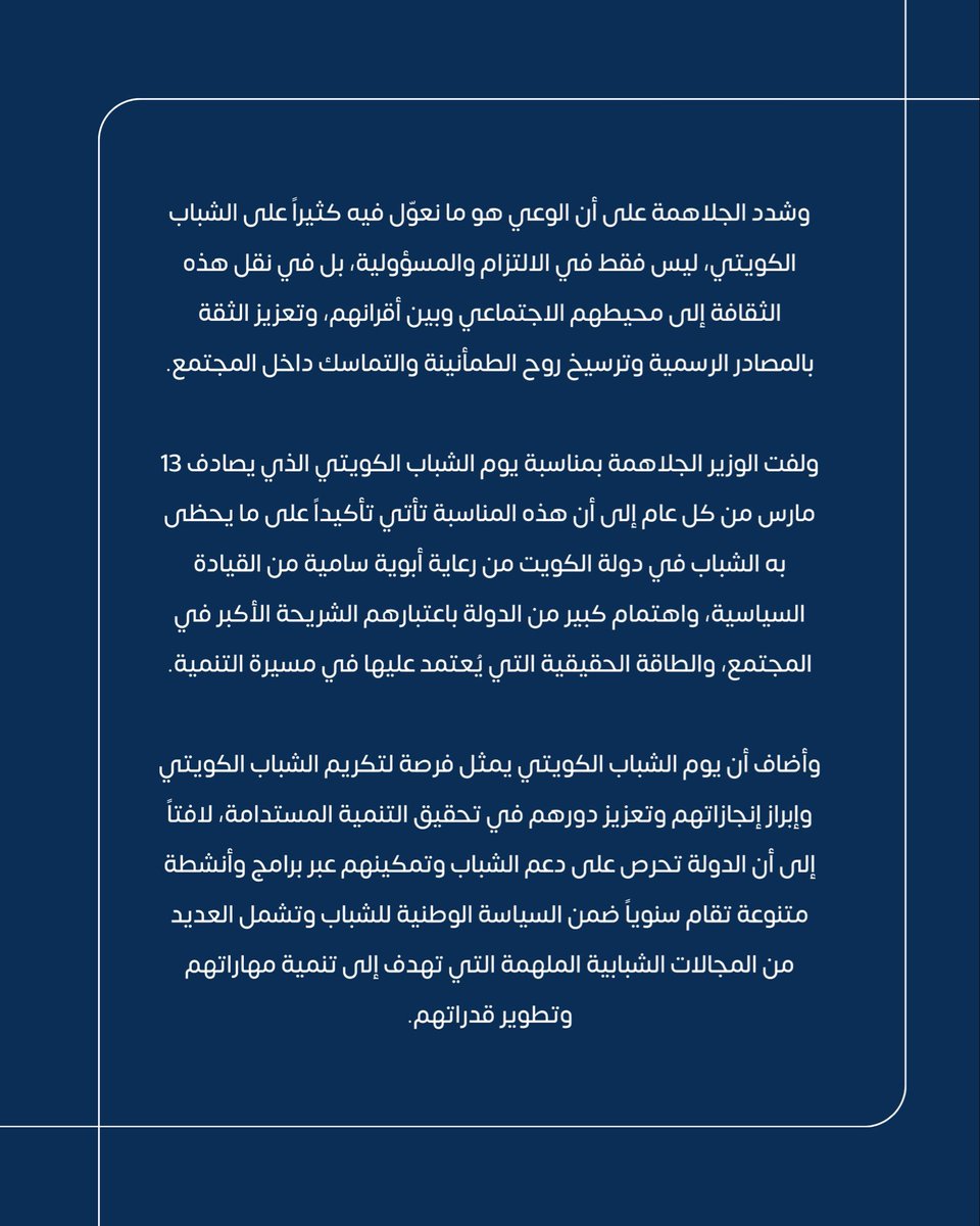 الهيئة العامة للشباب tweet media