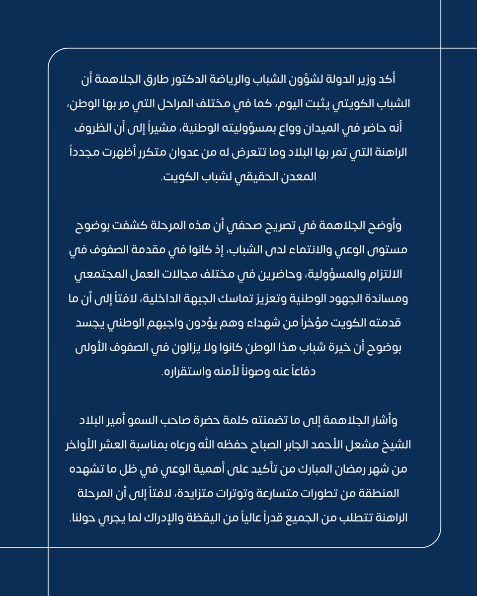 الهيئة العامة للشباب tweet media