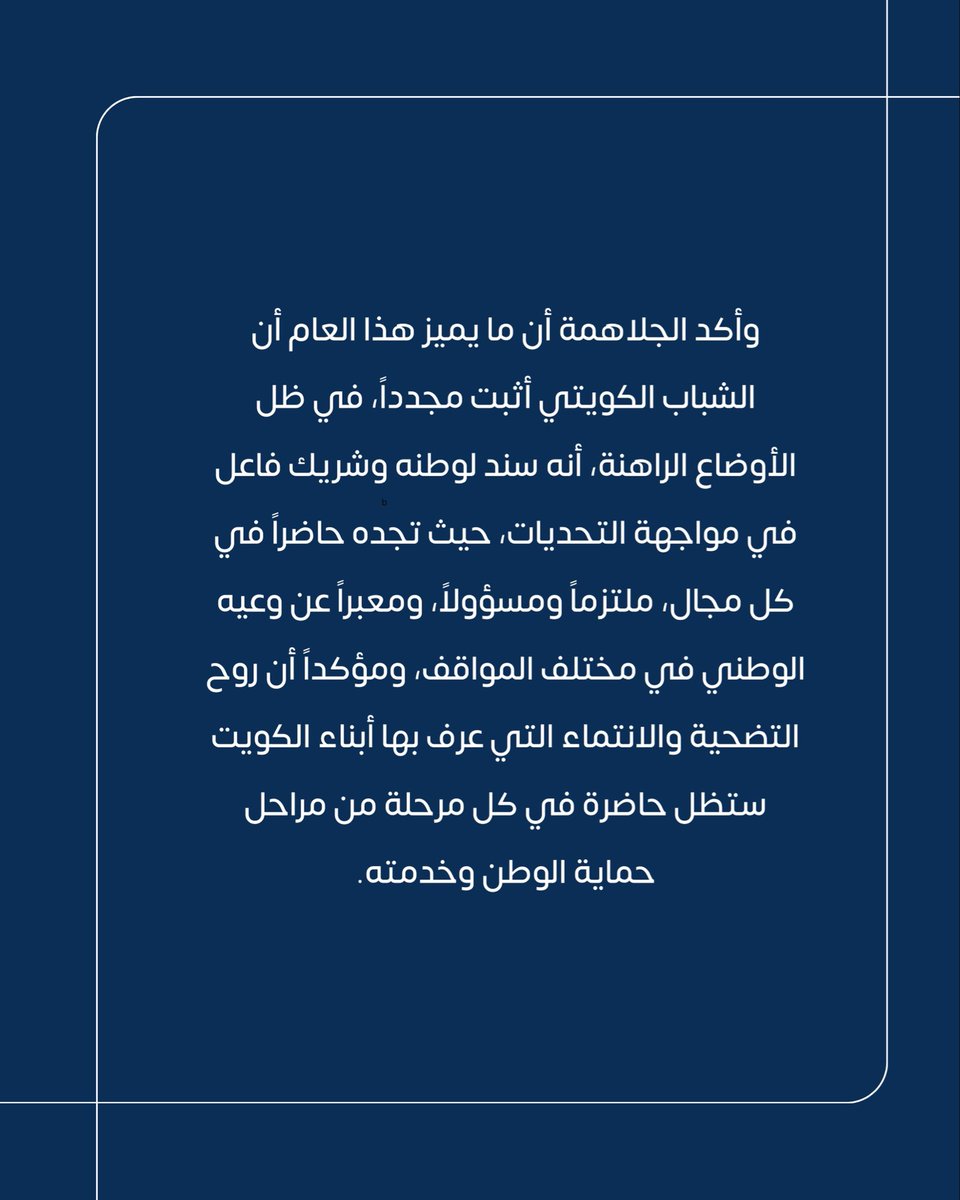 الهيئة العامة للشباب tweet media