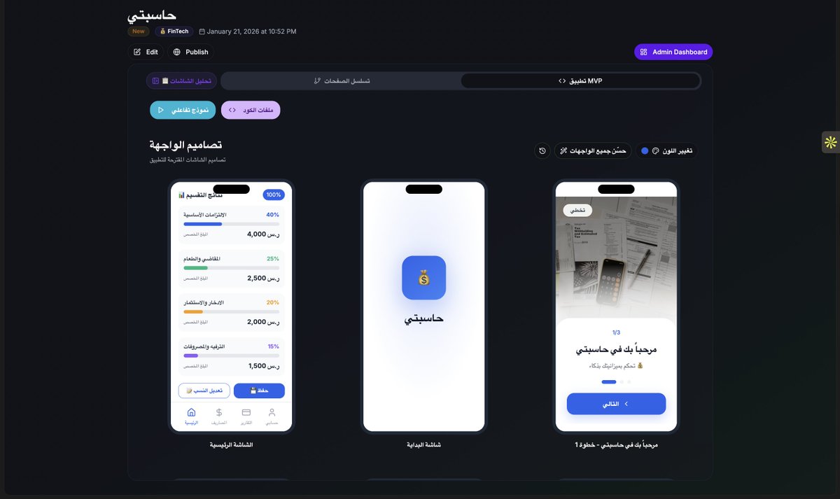 لمى سعيد🧑🏻‍💻💡 tweet media