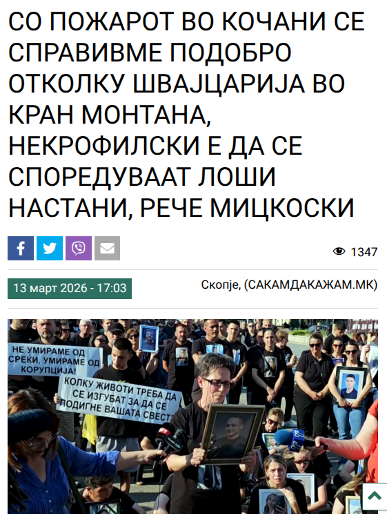 Да бидеме начисто братот е болен.

Прво во одговорот на новинарско прашање вели дека е некрофилски да се споредуваат лоши настани, при што веднаш преминува на споредување на два лоши настани.

Настрана што „некрофилија“ е всушност сексуална привлечност кон лешови.