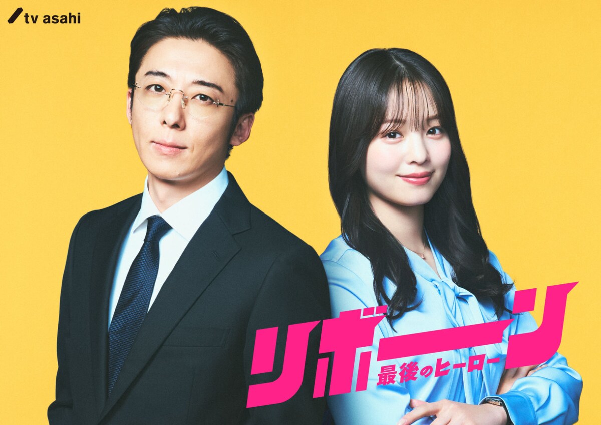 横田真悠が「リボーン」出演、高橋一生演じるIT社長にもズバズバ物申す秘書役
natalie.mu/eiga/news/6638…

#リボーン最後のヒーロー