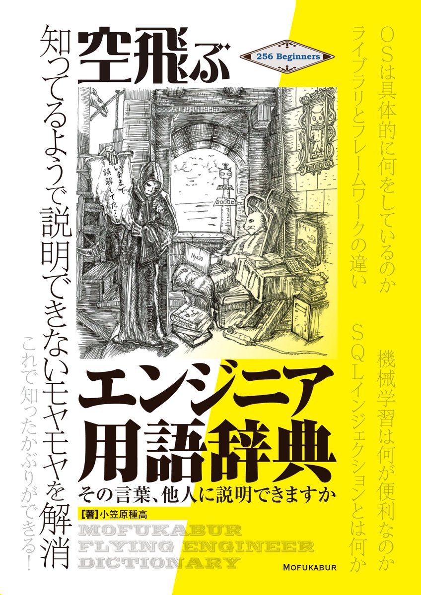 モウフカブール技術部 tweet media