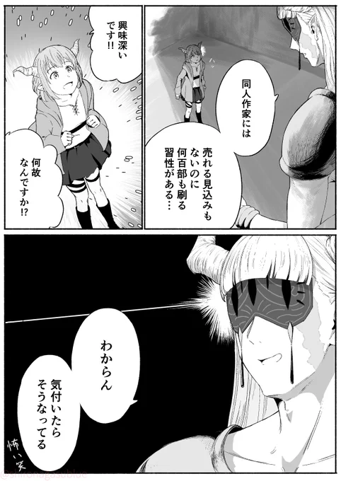 ポンコツのレヴォルテ 