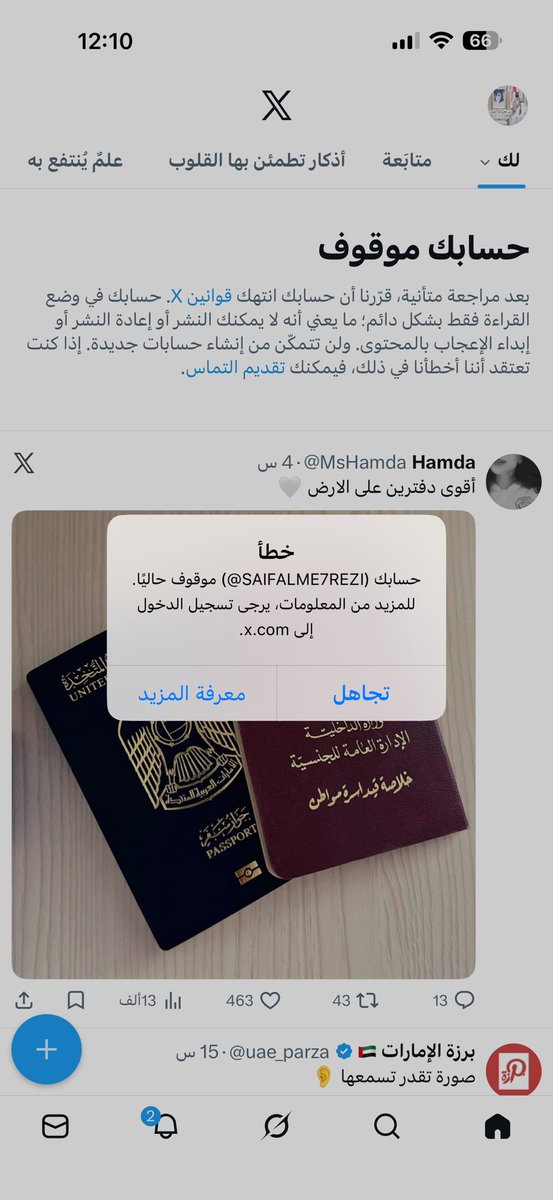 busaeed199's tweet photo. حاسبي من اسبوع موقوف همتكم يا شباب  #حملة_دعم_الحسابات_الإماراتيه https://t.co/pU5bJgAw6K